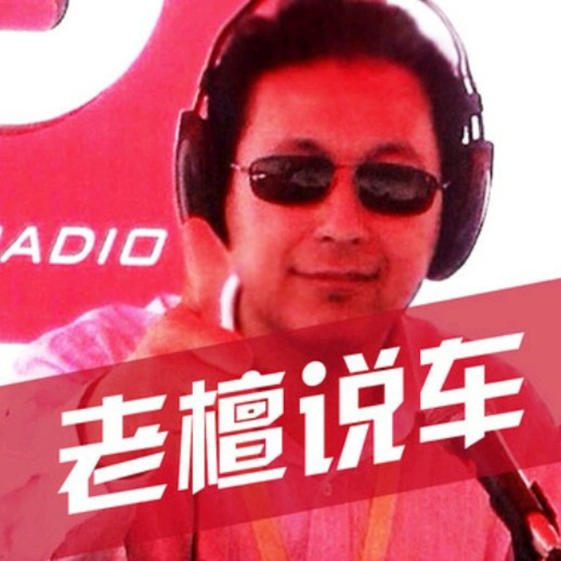 老檀说马自达