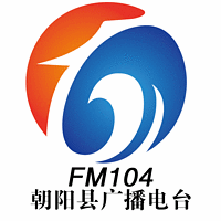 朝阳县人民广播电台FM104
