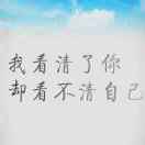 人情冷暖