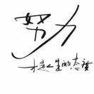 芯