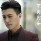 笑看世间风云