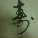 龙