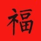 赵文文
