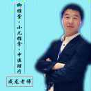 成龙