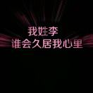 AI戀君