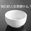 生活是本书