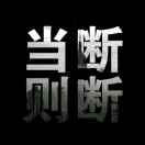 启子