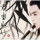 丨丶灬惟嫒♀、丫头 |