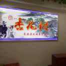 喝口茶