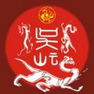 山之语