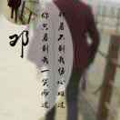 网名，不过是皮囊