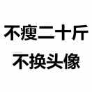 爱你
