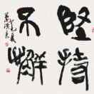刘文静