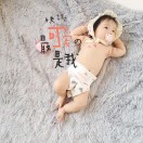 ?晒娃不亦乐乎斯基