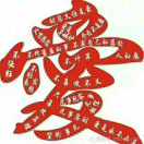 波动我心