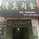 会飞唐老鸭