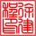 海阔天高
