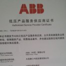 ABB售后服务