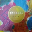 斌的的