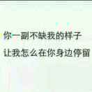 永远有多远？？？？