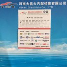 AA河南大昌大安四海，专营大众车型