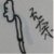 梁山科雷特二手设备购销有限公司