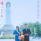 勿忘初心