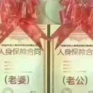萍水相逢（中国平安）
