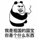 这次玩大了