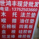 世鸿丰  保温  四佛 15900215494