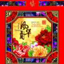一帆风顺