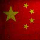 阿礼