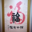 蒋崇斌 字卓良 号壬巳