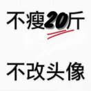 好运自然来