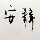 龙飞