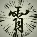 阿塔尼斯