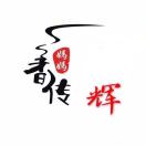 心励