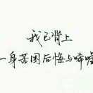 彼岸?