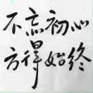 横扫千军