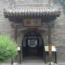 衙役