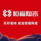 恒福贾存艳17789445386