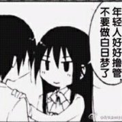 凯库勒的衔尾蛇
