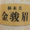 无影灯