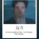 九华闲人