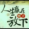 ︶￣遺失の歲仴 √