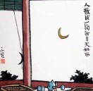 藏羚羊