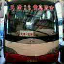 天津黄岛胶南客车13608960023