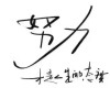 科建