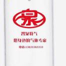 智泉气体~小于儿