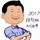 君子如玉